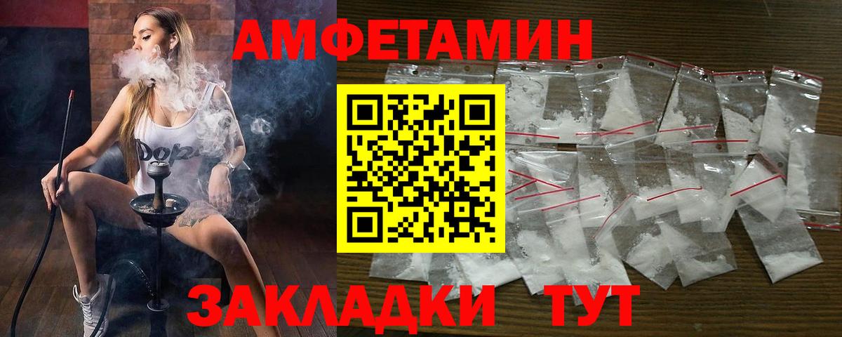 Amphetamine  АМФ Розовый  Вход с VPN  Амфетамин  Краснодар 