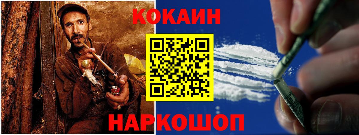 Краснодар  Кокаин 97%  Кокаин Перу  Вход с VPN 