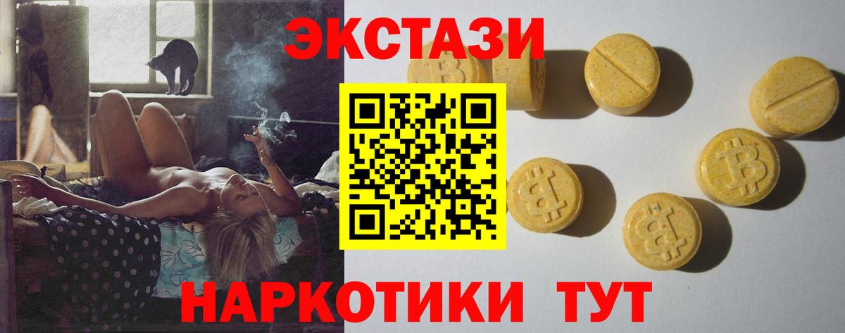 Ecstasy Philipp Plein  ЭКСТАЗИ  наркота  Вход с VPN  Ecstasy DUBAI  Краснодар 