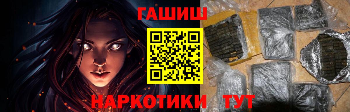ГАШИШ убойный Краснодар