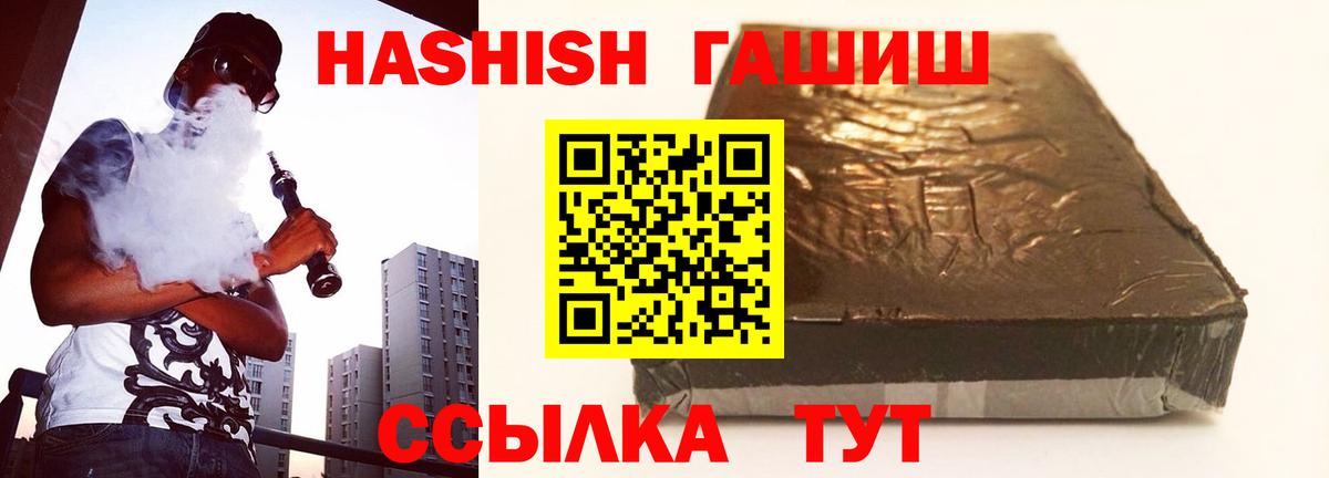 Краснодар  хочу наркоту  ГАШ VHQ  ГАШИШ  Вход с VPN  ГАШ Premium 