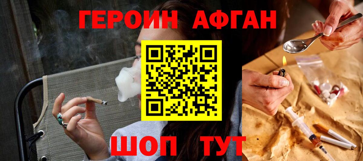 Героин гречка Краснодар