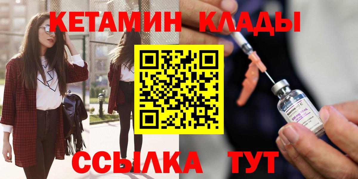 КЕТАМИН VHQ Краснодар