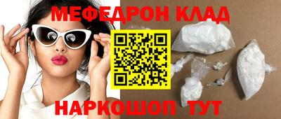 мефедрон VHQ Будённовск