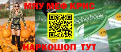 мефедрон VHQ Будённовск