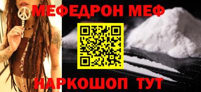 мефедрон VHQ Будённовск