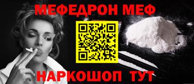 мефедрон VHQ Будённовск