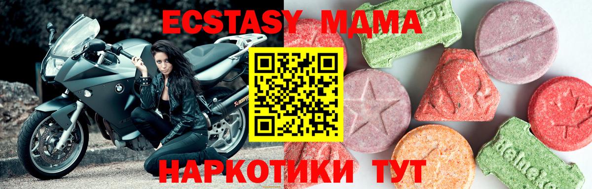 Краснодар  MDMA Molly  МДМА  Вход с VPN 