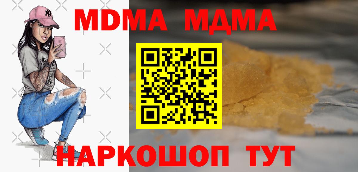 МДМА crystal Краснодар