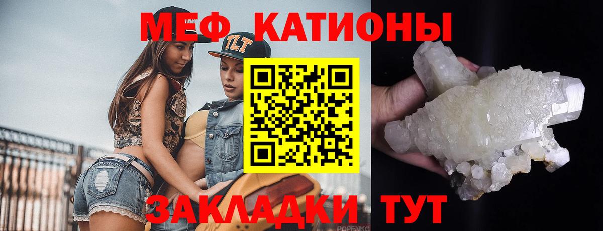Краснодар  Меф 4 MMC  МЕФ  МЯУ-МЯУ  Вход с VPN  МЕФ mephedrone 