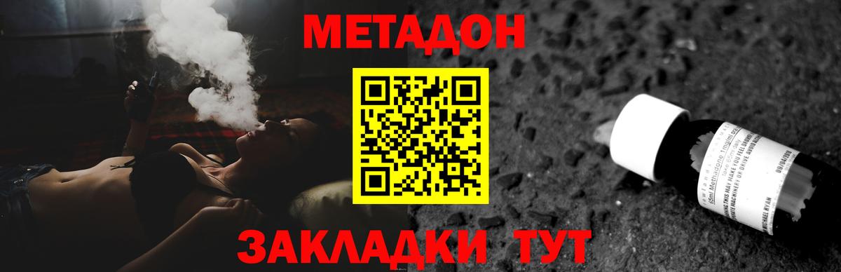 Краснодар  Метадон мёд  Вход с VPN  МЕТАДОН кристалл 
