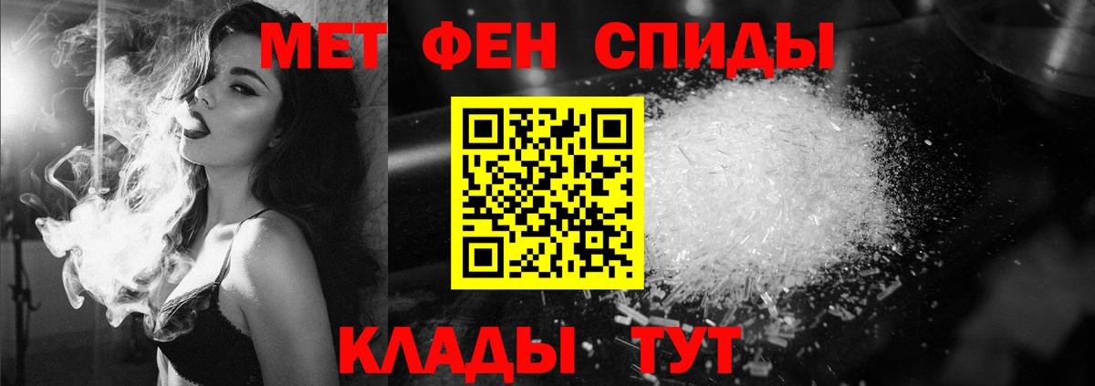 Метамфетамин кристалл  Вход с VPN  Краснодар 
