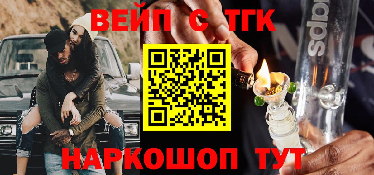 блэк спрут   Вход с VPN  Краснодар  ТГК вейп 